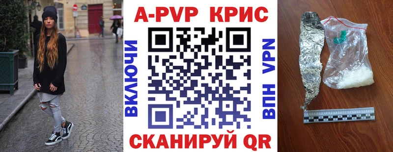 APVP кристаллы  даркнет формула  Балаково 