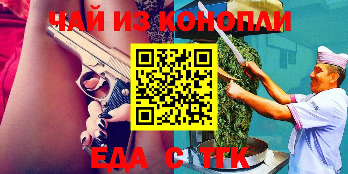 Canna-Cookies марихуана  Вход с VPN  Балаково 