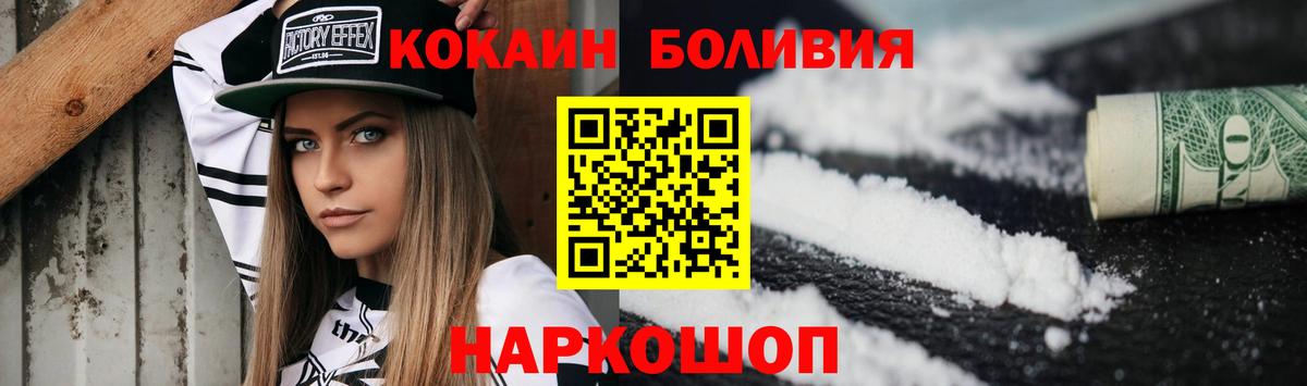 COCAIN Колумбийский  Вход с VPN  COCAIN  Балаково 