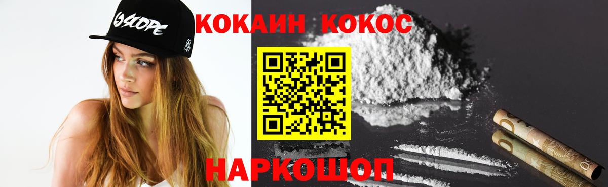 COCAIN Колумбийский Балаково