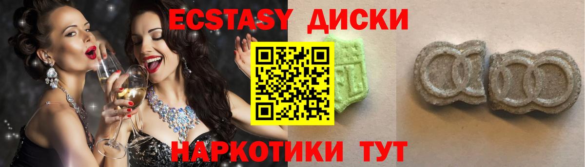 Балаково  ЭКСТАЗИ Philipp Plein  Вход с VPN  Ecstasy  ЭКСТАЗИ TESLA 