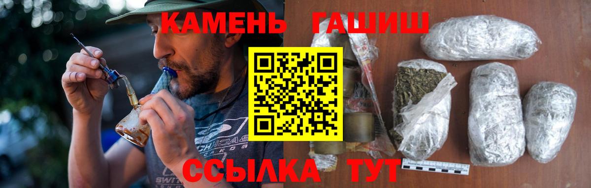 Балаково  ГАШИШ Cannabis  Гашиш Ice-O-Lator  Вход с VPN 