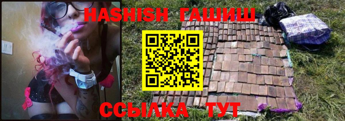Гашиш Premium Балаково