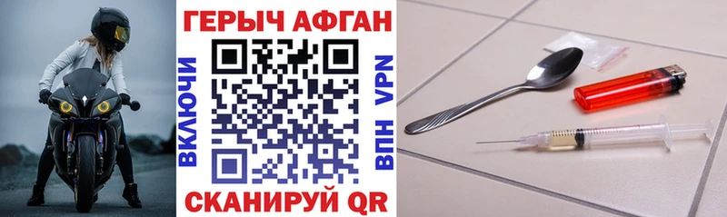 Героин VHQ Балаково