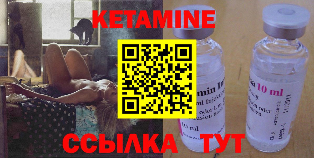 Кетамин VHQ Балаково