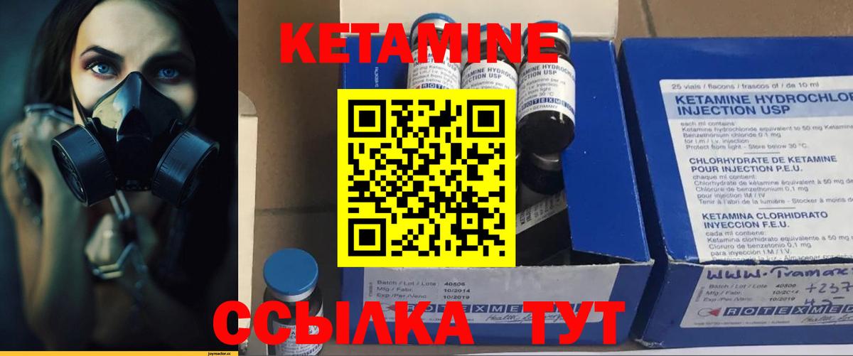 Балаково  КЕТАМИН ketamine  Вход с VPN  КЕТАМИН VHQ 