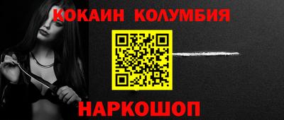 кокаин колумбия Магадан