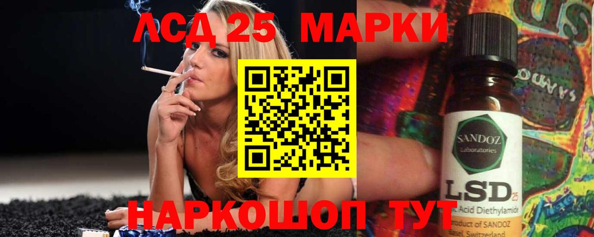 Лсд 25 экстази кислота  Вход с VPN  Балаково  Лсд 25 экстази кислота 