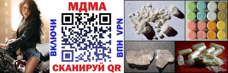 МДМА Molly  где можно купить   Балаково 