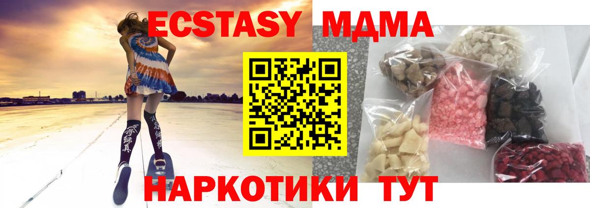 МДМА VHQ  МДМА Molly  Вход с VPN  МДМА  Балаково 