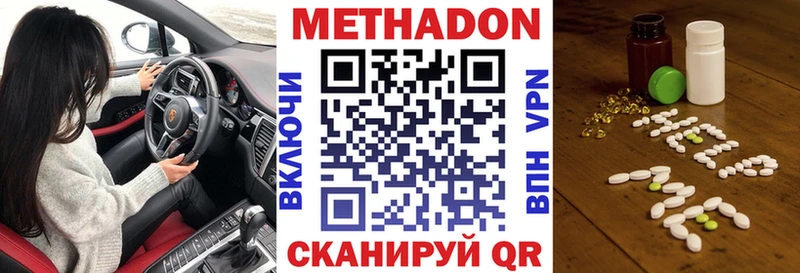 МЕТАДОН кристалл  наркошоп  Балаково 