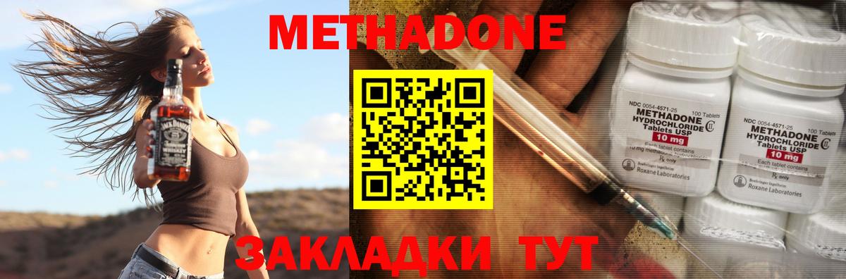 Балаково  Метадон белоснежный  Вход с VPN  Метадон белоснежный 