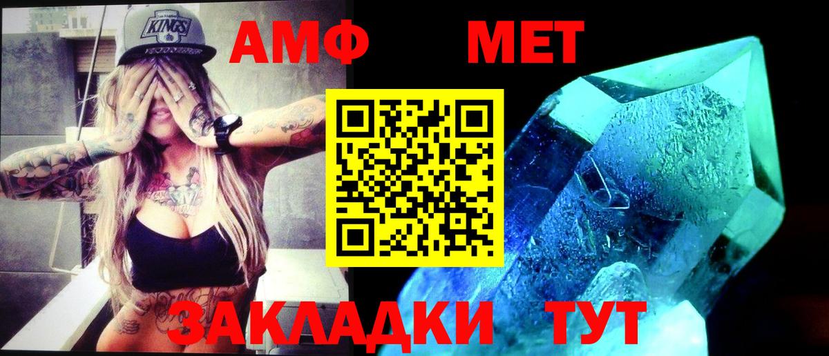 Метамфетамин  Метамфетамин Декстрометамфетамин 99.9%  Вход с VPN  Метамфетамин Декстрометамфетамин 99.9%  Балаково 