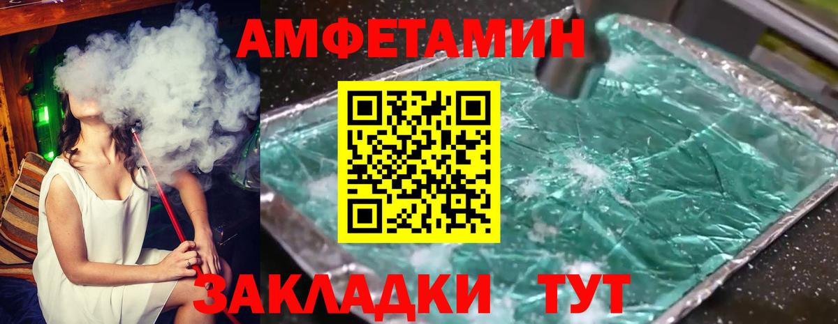 МЕТАМФЕТАМИН витя Балаково