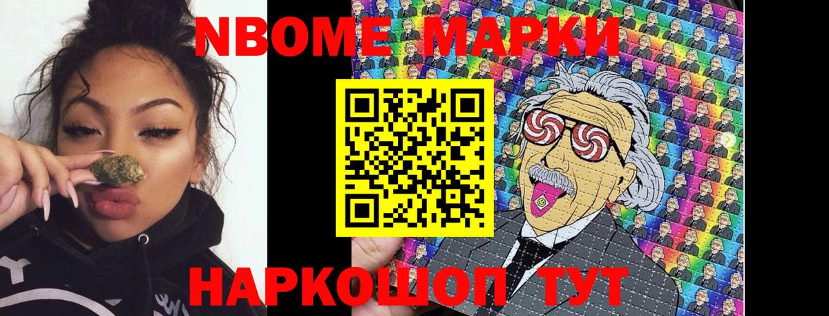 Наркотические марки 1,5мг Балаково