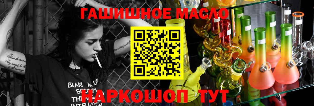 Дистиллят ТГК THC oil Балаково